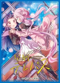 2026年最新】星屑テレパス スリーブの人気アイテム - メルカリ