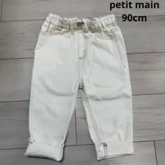 petit mainアイボリーデニム　90cm　バックリボン　ストレートデニム