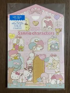 サンリオ♡サンリオキャラクターズ お家 ボリューム レターセット 2019年