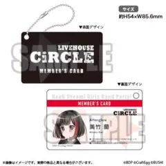 2026年最新】circle会員証風アクリルキーチェーンの人気アイテム