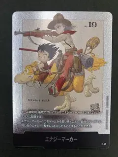 ドラゴンボールFW エナジーマーカー E-43 2巻