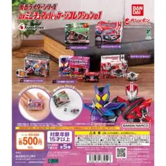【新品/未使用】仮面ライダーシリーズ DXミニチュア＆パッケージコレクション01