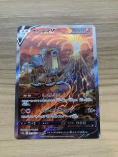 bgs9.5 エンテイv sar PSA9 エンテイV 213/172 SAR｜シングルカード通販｜Cloveストア