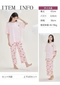 ルームウェア/パジャマ/部屋着/レディース上下セット可愛い 七分丈 抗菌防臭