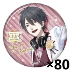 にじさんじ 夢追翔 缶バッジ 4周年 ゆめお 夢追 グリッター セット にじさんじ 夢追翔 缶バッジ 4周年 ゆめお 夢追 グリッター