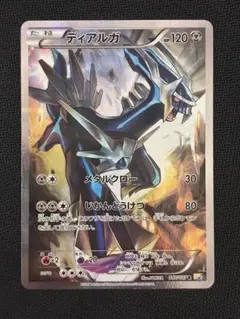 2026年最新】Pokemon Card Game カード名：ディアルガ ポケモンカード