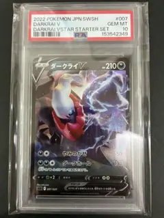 ポケカ ポケモンカード ダークライex SVI バトルアカデミー 034/066