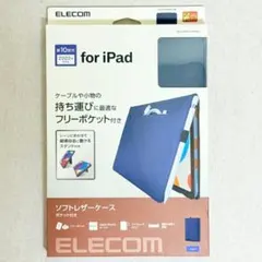 ELECOM iPad 第10世代 ソフトレザーケース ポケット付