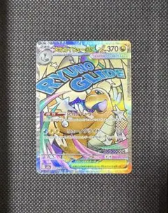 2026年最新】メガカイリューex MAの人気アイテム - メルカリ