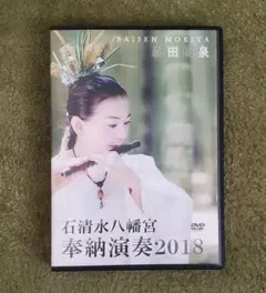 ミオヤマザキ DVD サイン入り 2018.6.27 福岡当日サイン 全員直筆