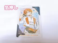 プロセカ 感謝祭 東雲彰人 グリーティングカード グリカ 箔押し