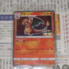 2026年最新】リザードン プロモ ミュウツーの逆襲の人気アイテム