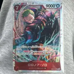 ワンピース カードゲーム ロロノア・ゾロ 9000