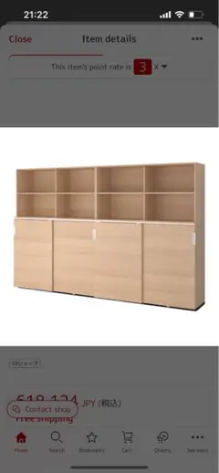 【期間限定】IKEA GALANT 収納コンビネーション