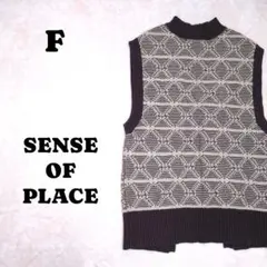 アーバンリサーチ　幾何学模様 ニットベスト 　ブラウン ベージュ　F