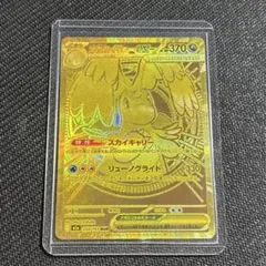 2026年最新】カイリューex urの人気アイテム - メルカリ