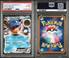 psa10 マナフィEX 021/80 XY | Mercari