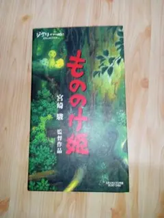 もののけ姫＆千と千尋の神隠し　VHS　ビデオテープ