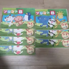 七田式プリントGakken学習幼児教育学研234幼稚園ひらがなかずちえお
