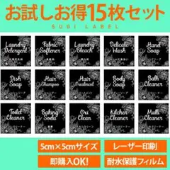 お買い得☆耐水ラベルシール【フラワーBセット15】15枚セット‼︎