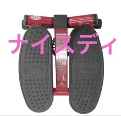 2025年最新】ステッパーナイスデイの人気アイテム - メルカリ
