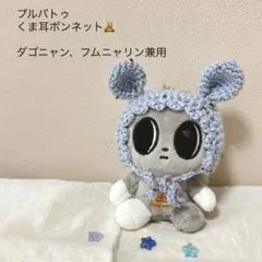 2026年最新】フムニャリン ぬいぐるみの人気アイテム - メルカリ