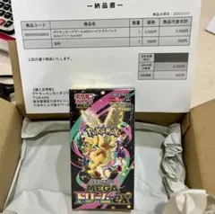 MEGA ハイクラスパック MEGAドリームex BOX シュリンク付