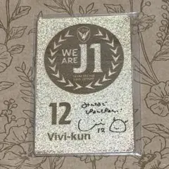 vファーレン長崎 応援グッズ