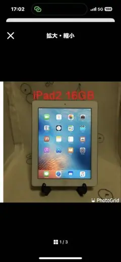 Apple iPad2 16GB シルバー 本体