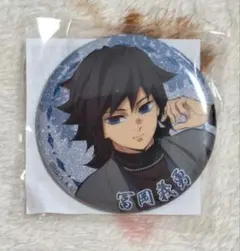 2025年最新】冨岡義勇 缶バッジ ナンジャタウンの人気アイテム - メルカリ