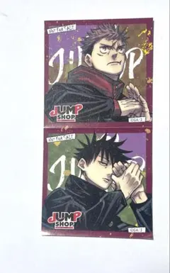 呪術廻戦　ジャンプショップステッカー