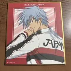 新テニスの王子様 仁王雅治 色紙