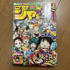 週刊少年ジャンプ2025年37·38合併特大号 セブンイレブン限定付録付き