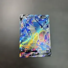 2026年最新】ギャラドスv srの人気アイテム - メルカリ