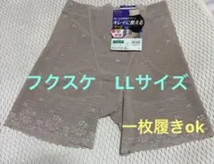 福助　FUKUSUKE 満足　ガードル　LLサイズ　ベージュのサムネイル