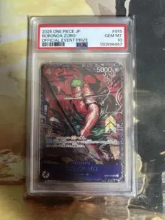 ワンピースカード　ロロノア・ゾロSR フラッグシップバトル　ベスト8 PSA10