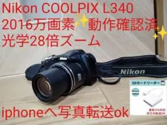 2025年最新】nikon coolpix l340の人気アイテム - メルカリ