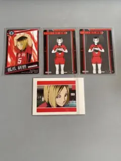 ハイキュー 孤爪研磨 まとめ売り 4枚