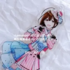 アイドルマスター シャニマス 桑山千雪 アルストロメリア アクスタ