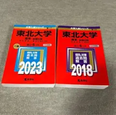 2025年最新】医学部過去問セットの人気アイテム - メルカリ