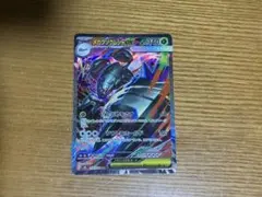 メガグソクムシャex SAR 107/076 ストームエメラルダ