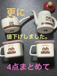 モンチッチ ミニチュアティーセット　4点