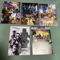 映画チラシ・フライヤー　平成・令和仮面ライダー15枚セット