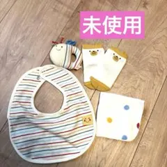 【未使用】赤ちゃんの城　ギフトセット スタイ 靴下 ラトル