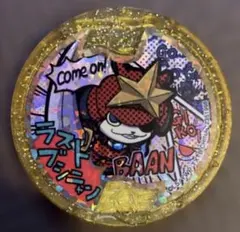 妖怪メダルラストブシニャンレジェンドメダル