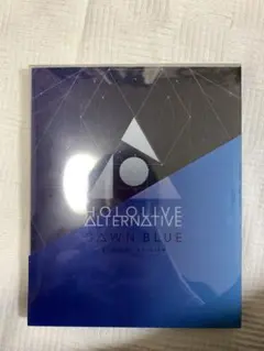 ホロライブオルタナティブ ダウンブルーＶｅｒ．