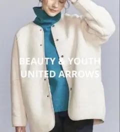 ビューティー&ユース　ユナイテッドアローズ　ボアコート　ジャケット