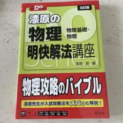 2026年最新】物理受験講座の人気アイテム - メルカリ