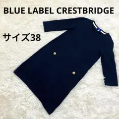 BLUE LABEL CRESTBRIDGE ブルーレーベル　ニット ワンピース