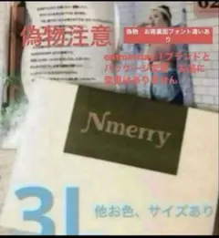 2026年最新】nmerryの人気アイテム - メルカリ
